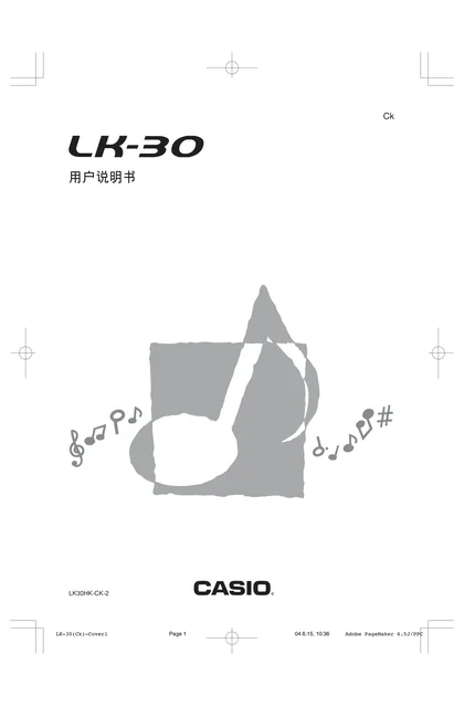 casio 卡西欧 LK-30